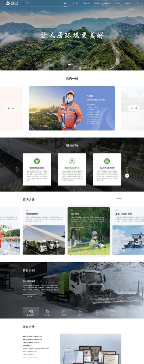 公司网站建设需要注意哪些要点？如何确保网站的SEO优化？