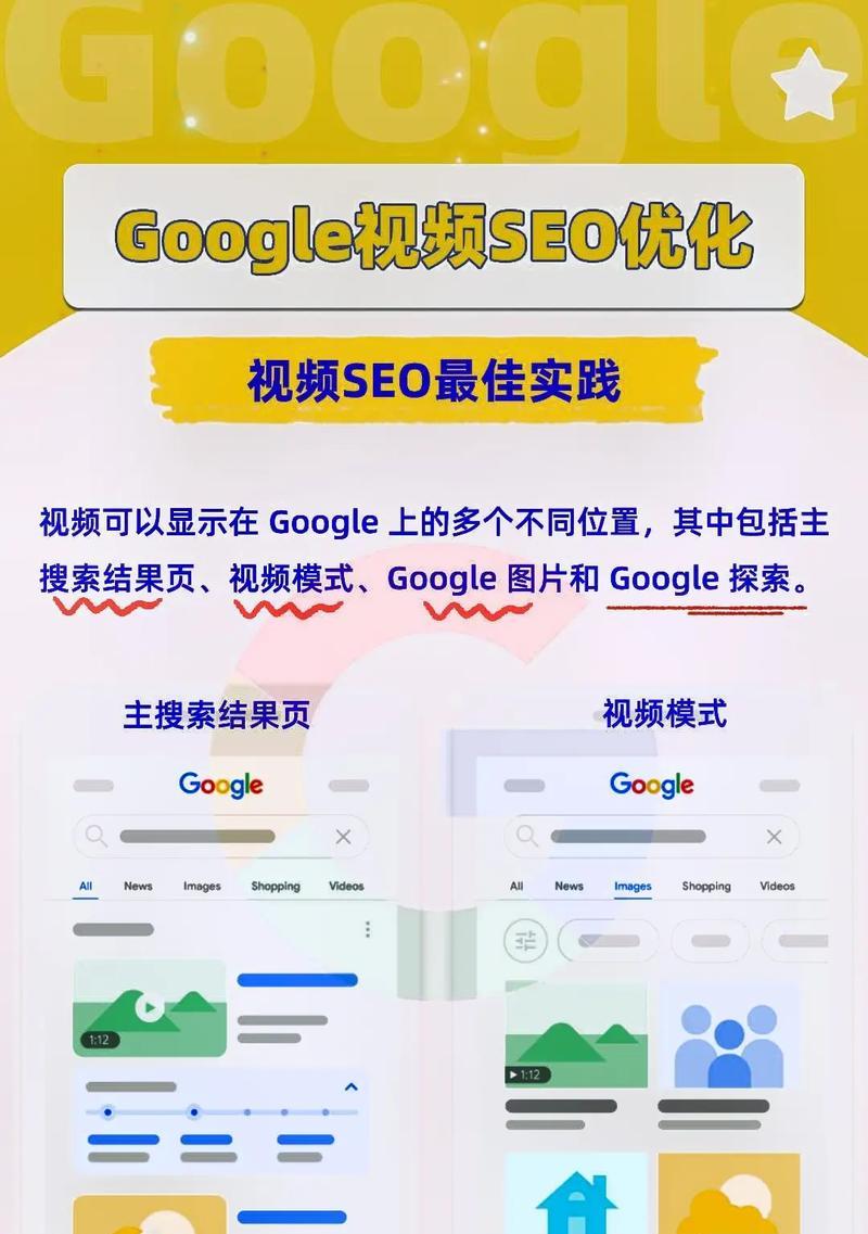 上海seo搜索优化：如何提升上海地区的网站排名？