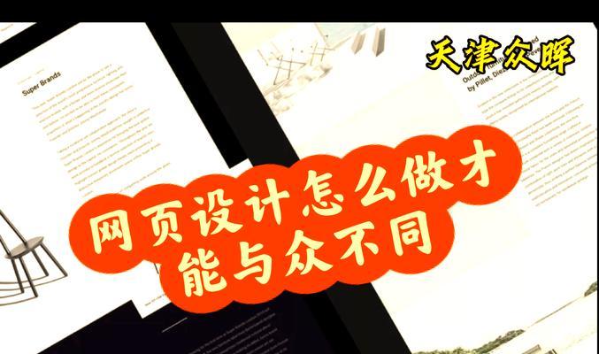 网站设计如何吸引用户？