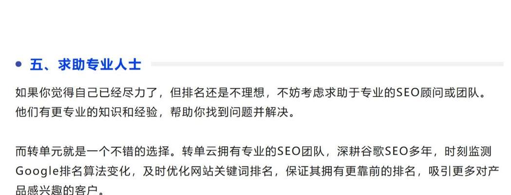 如何快速提升关键词排名？掌握这些SEO技巧有效吗？