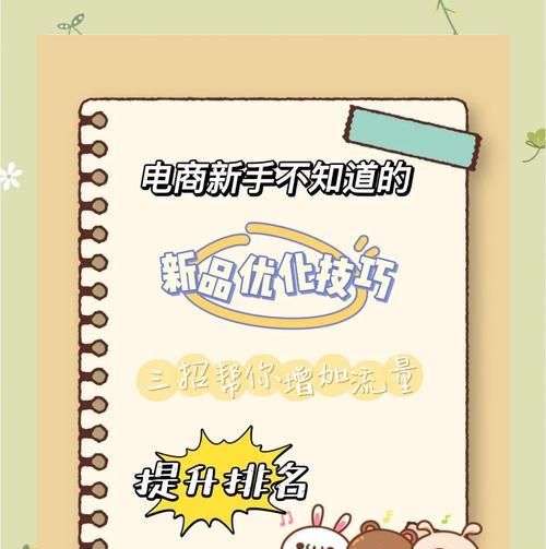 如何快速提升关键词排名？掌握这些SEO技巧有效吗？