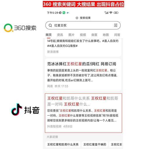 奉贤抖音关键词排名优化的方法是什么？