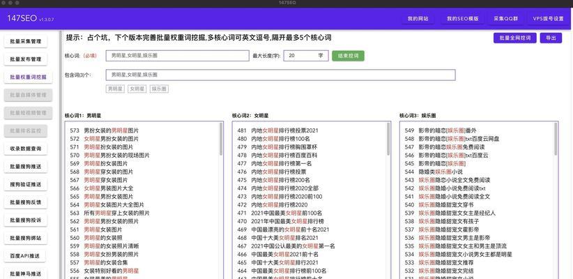 奉贤抖音关键词排名优化的方法是什么？