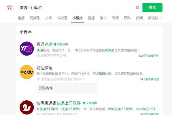 微信SEO供应商有哪些？