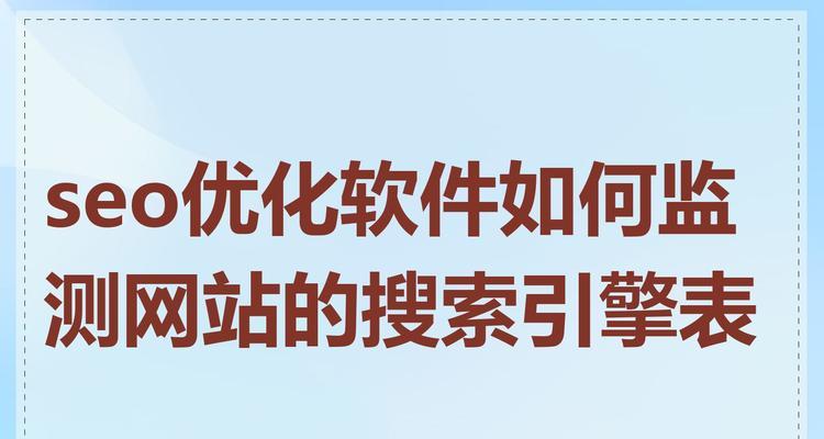 哪些软件可以帮助优化网站代码？