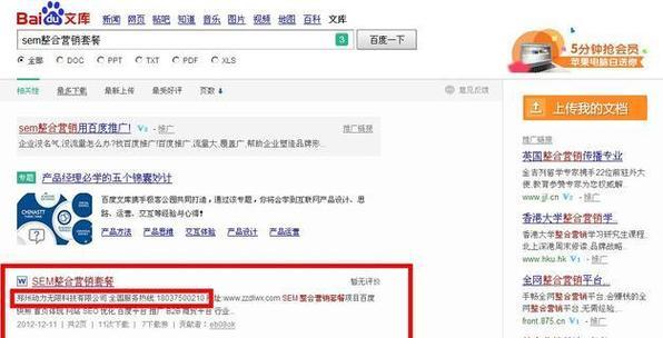 关键词推广出价优化的策略是什么？