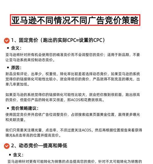 关键词推广出价优化的策略是什么？