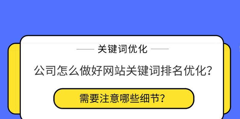 如何查看搜索引擎中的关键词数据？
