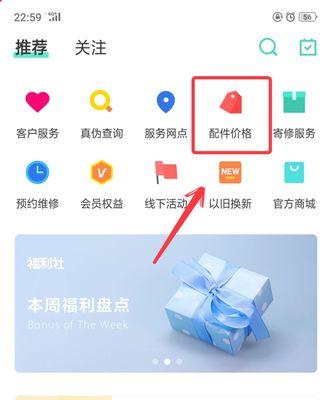 OPPO手机如何安装谷歌搜索引擎？