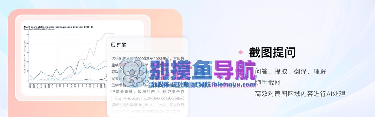 讯飞搜索引擎是哪款软件？