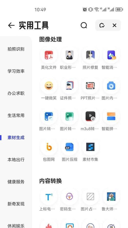 网管自己做搜索引擎好吗？有哪些利弊？
