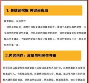 抖音seo排名前三的账号在哪里？如何分析他们的成功因素？