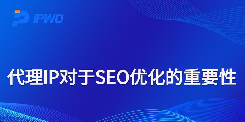 如何提升seo逻辑推广效果？有哪些有效策略？