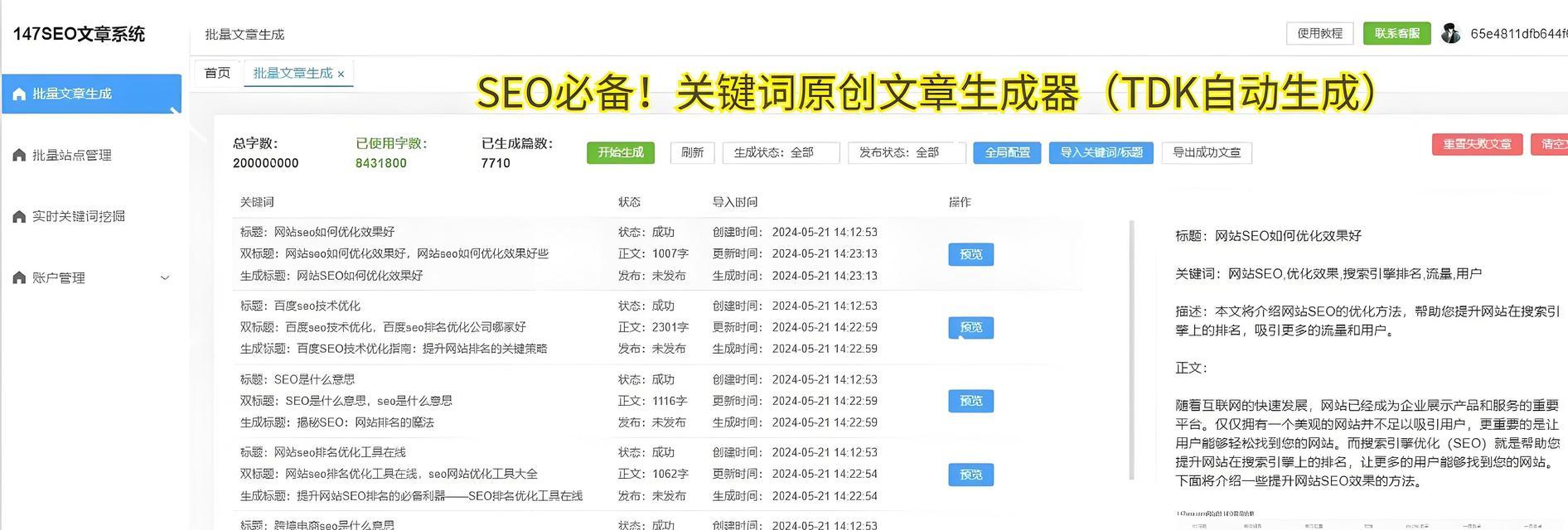 搜索引擎文字处理工具有哪些？它们如何帮助优化内容？