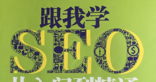 北戴河实体店如何进行关键词优化？有哪些技巧？