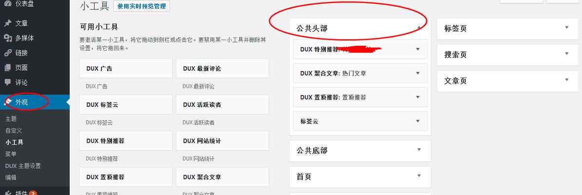标签页搜索引擎切换有什么技巧？