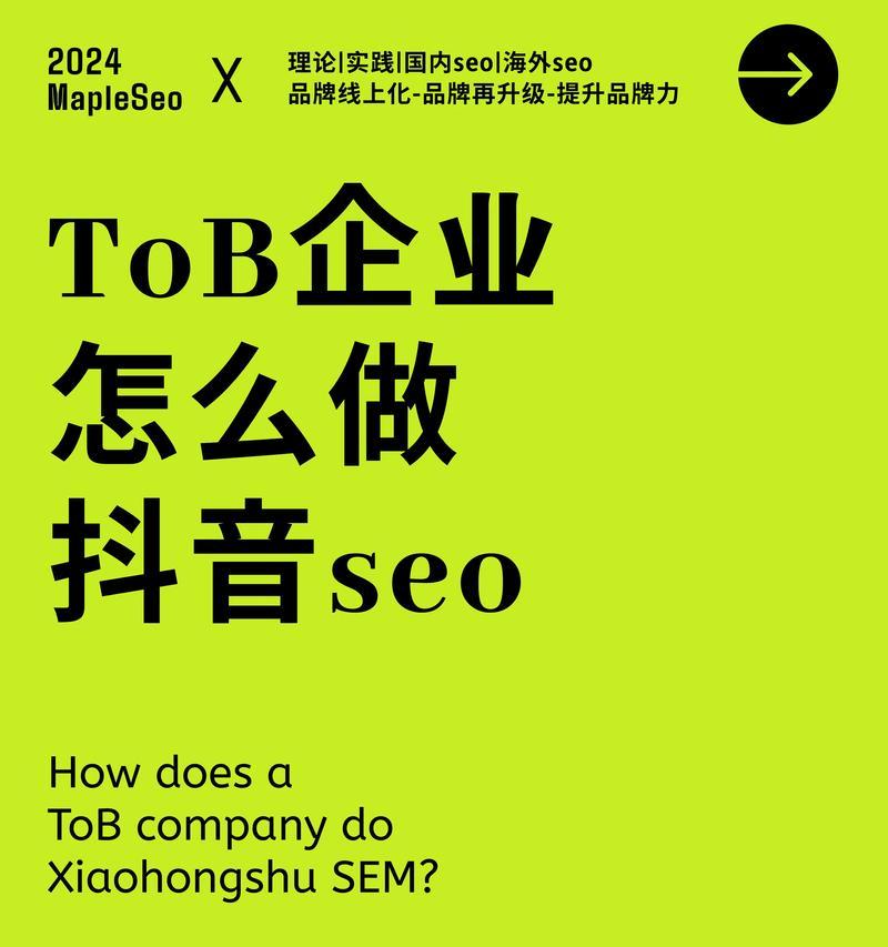 果洛州抖音seo如何提升？