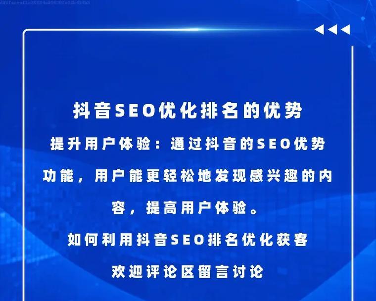 果洛州抖音seo如何提升？