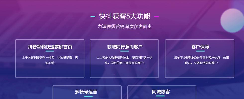 抖音seo如何增加抖音流量？