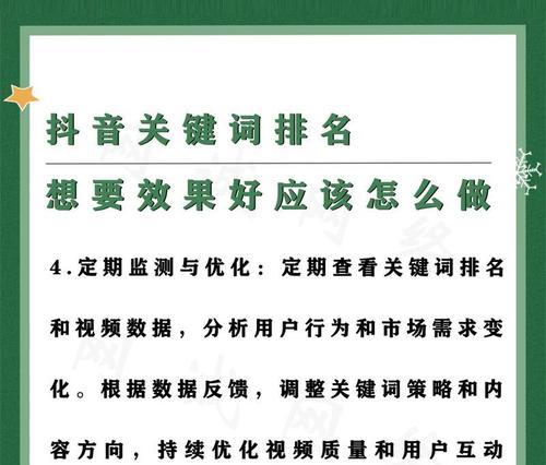 高坪区抖音seo优化有哪些策略？