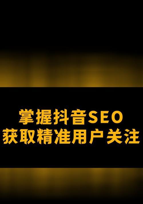 高坪区抖音seo优化有哪些策略？