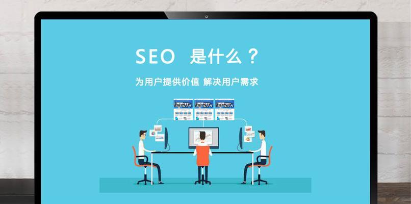 seo优化排名的要素包括哪些？