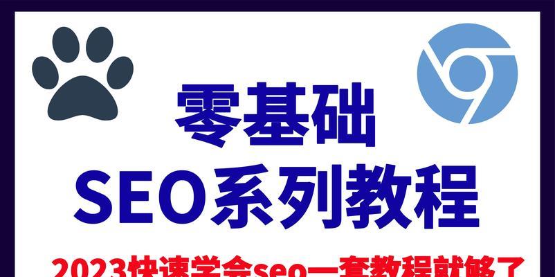 seo优化排名的要素包括哪些？