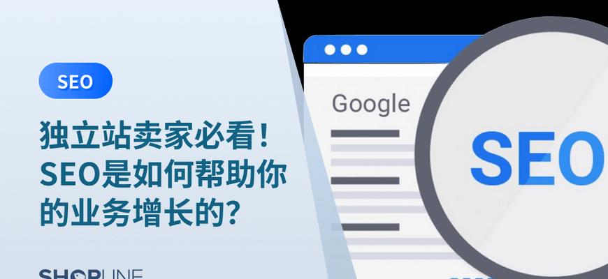 seo零售独立站如何优化？