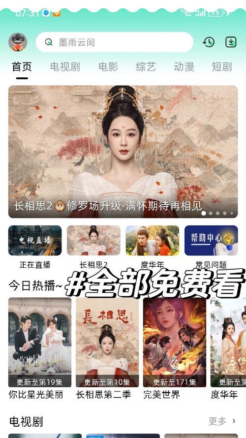 看短剧的免费搜索引擎推荐？