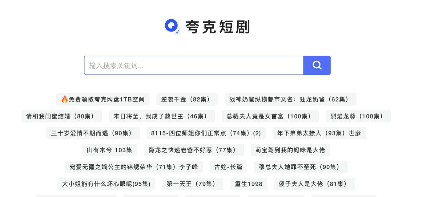 看短剧的免费搜索引擎推荐？