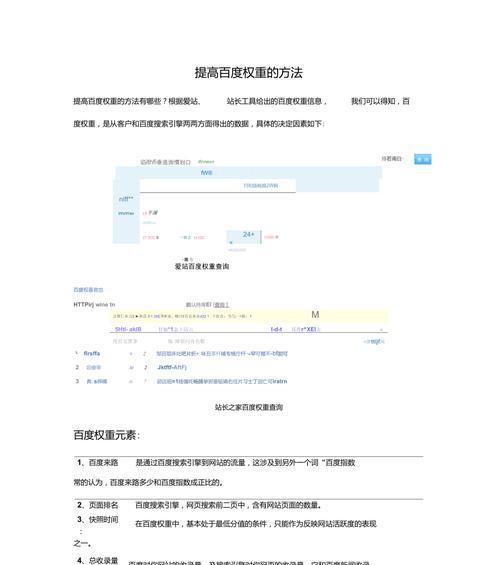 搜索引擎权重公式有哪些要素？