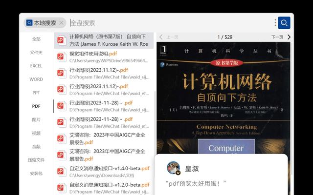 搜索引擎怎么搜最高效率？有哪些技巧可以提高搜索效率？