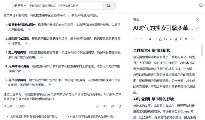 搜索引擎怎么搜最高效率？有哪些技巧可以提高搜索效率？