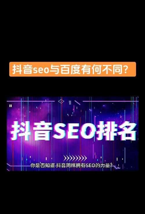 抚宁抖音seo哪家好用？如何选择最合适的抖音seo服务？