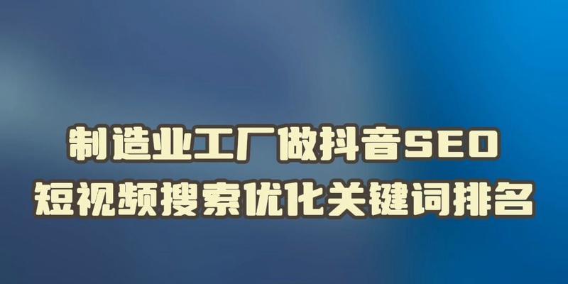 抚宁抖音seo哪家好用？如何选择最合适的抖音seo服务？
