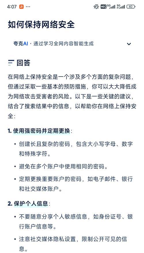夸克搜索引擎切换方法？如何在夸克浏览器中切换搜索引擎？