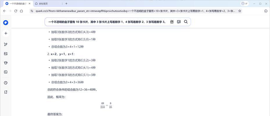 夸克搜索引擎切换方法？如何在夸克浏览器中切换搜索引擎？