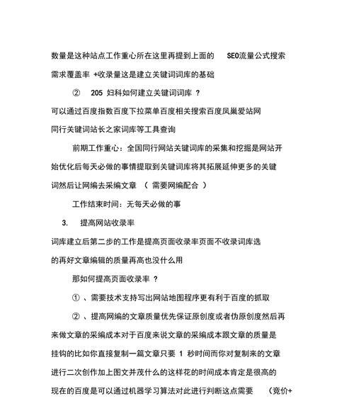 小米手机seo标题优化分析？如何优化小米手机的seo标题？