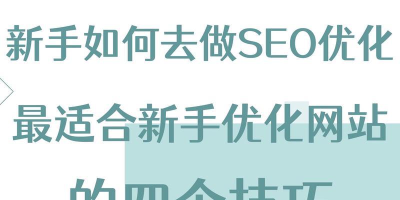 星马数码seo？如何进行有效的星马数码seo优化？