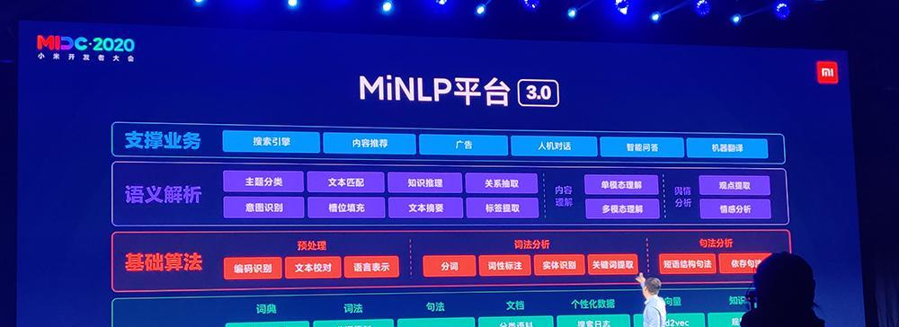 小米搜索引擎的定位和功能是什么？