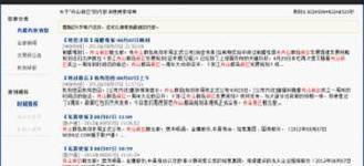 搜索引擎赔十亿的事件真相是什么？