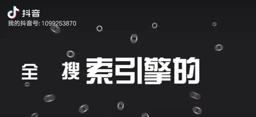 播播搜索引擎盖章了是什么意思？