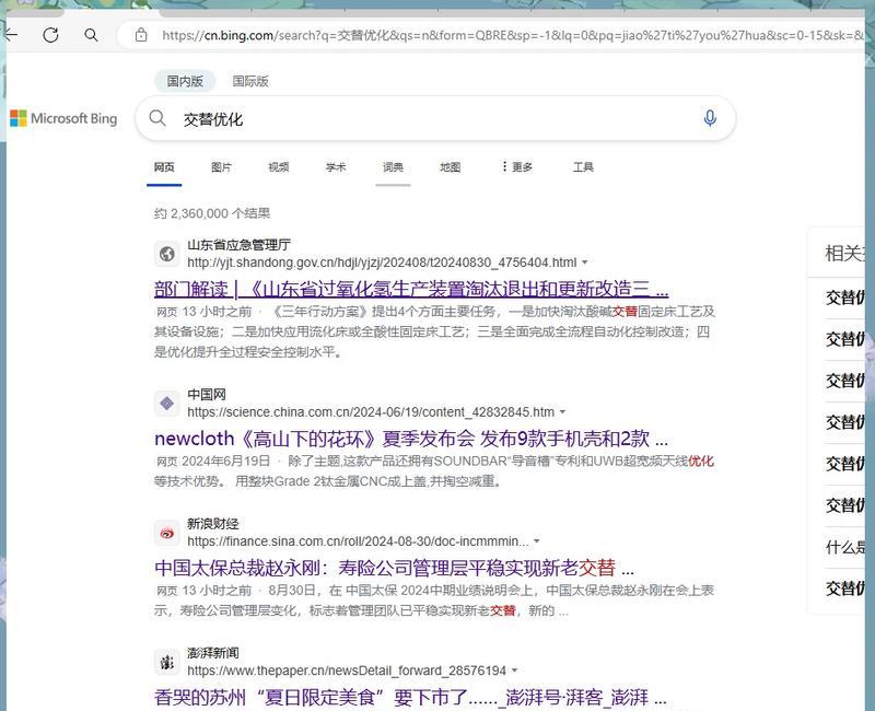 搜索引擎为什么搜不到任何信息？