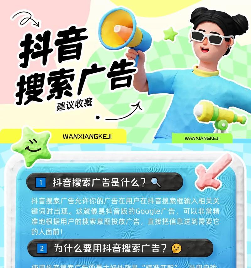 抖音做搜索引擎吗？抖音是否具备搜索引擎的功能？