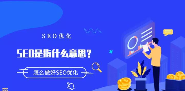 选购指南搜索引擎优化实惠吗？如何选择？
