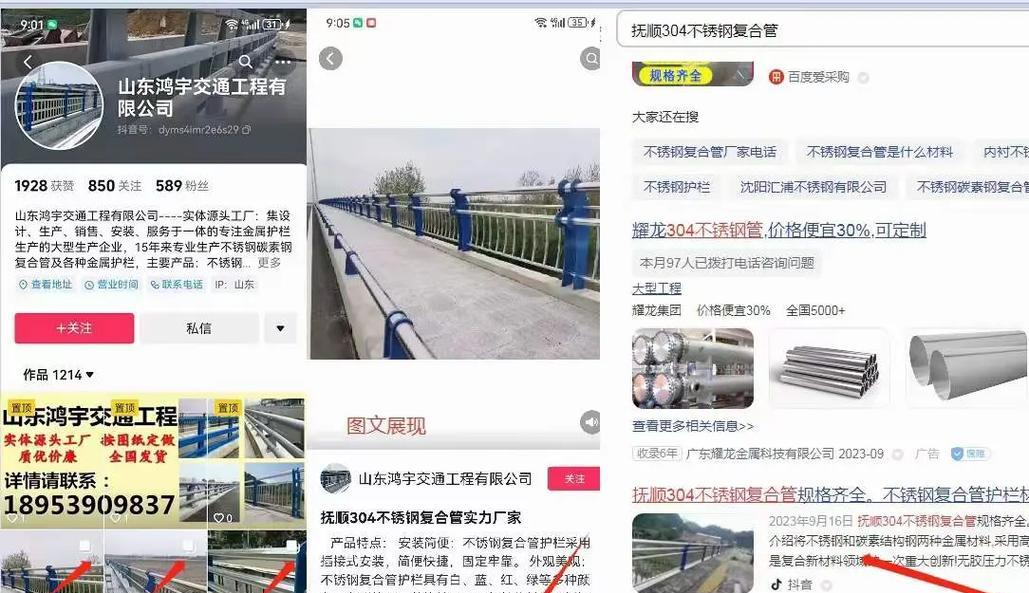 临朐抖音关键词优化方案是什么？如何有效实施？