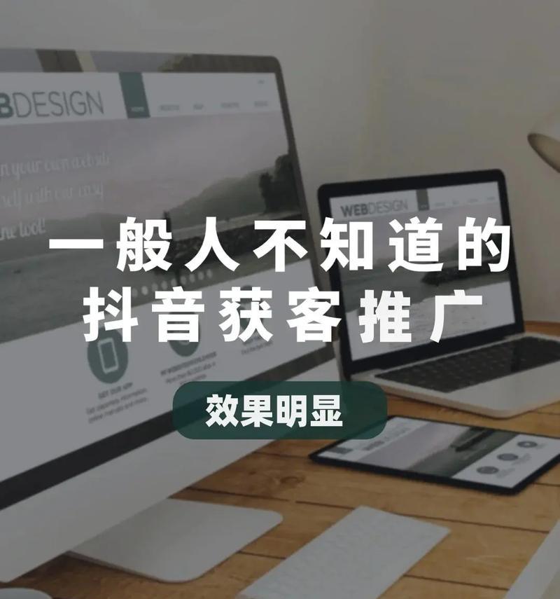 临朐抖音关键词优化方案是什么？如何有效实施？