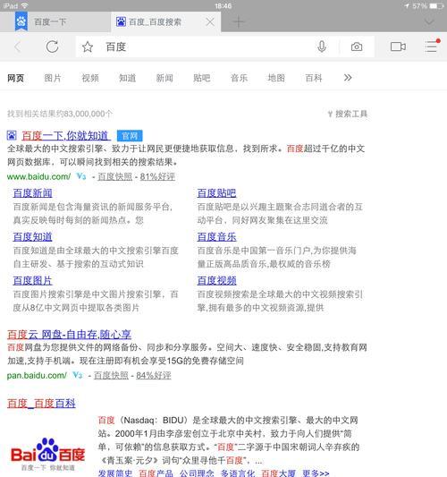 网页版搜索引擎推荐有哪些？哪个更适合快速搜索？