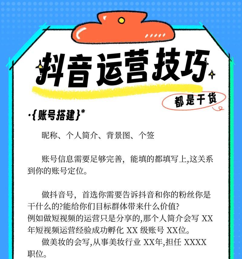 抖音搜索的关键词优化排名如何提升？有哪些技巧？