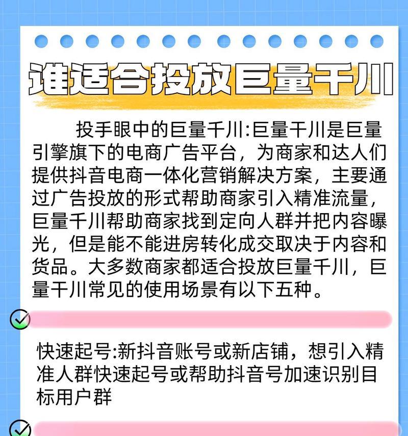 千川搜索广告关键词如何优化？提高广告效果的方法是什么？